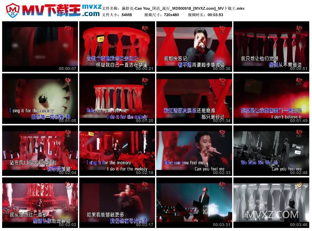 满舒克-Can You_国语_流行_MD500918